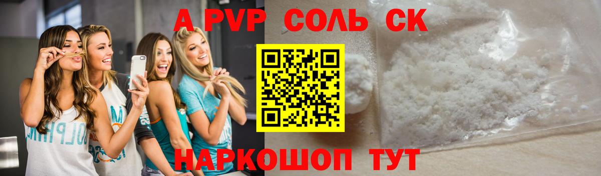 Alpha PVP мука  Вход с VPN  Зеленогорск  Alfa_PVP VHQ 