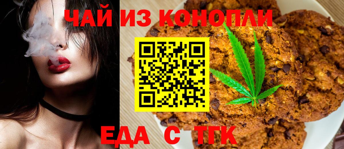 Зеленогорск  Еда ТГК конопля  Вход с VPN 