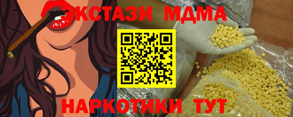 Экстази таблы  Вход с VPN  Экстази  Зеленогорск 