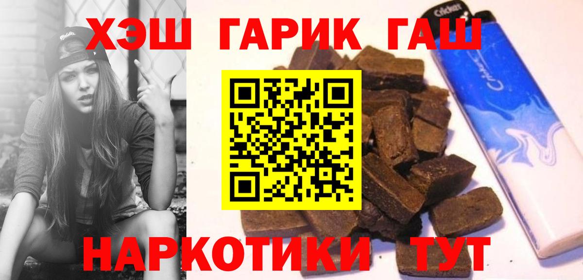Гашиш гарик  Вход с VPN  Зеленогорск 