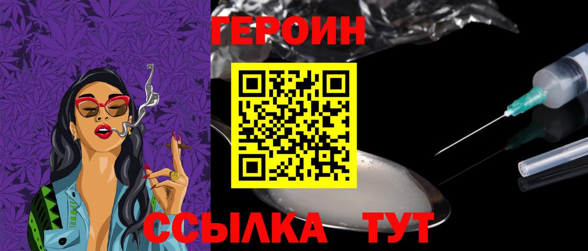 Зеленогорск  Героин Heroin  Вход с VPN 