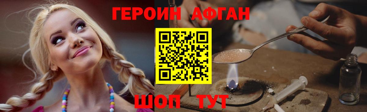Героин гречка Зеленогорск