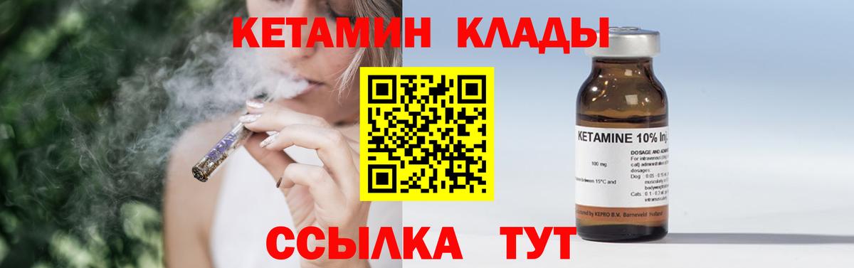 Кетамин ketamine  КЕТАМИН VHQ  Зеленогорск  Вход с VPN 
