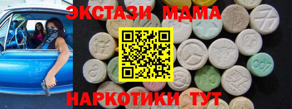 MDMA  MDMA VHQ  Вход с VPN  МДМА молли  Зеленогорск 