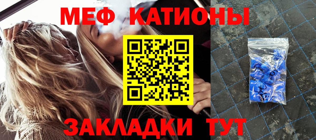 Мефедрон мяу мяу  закладка  Зеленогорск  Меф  Меф кристаллы  Вход с VPN  МЕФ 