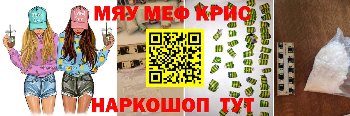 МЕФ мука Зеленогорск