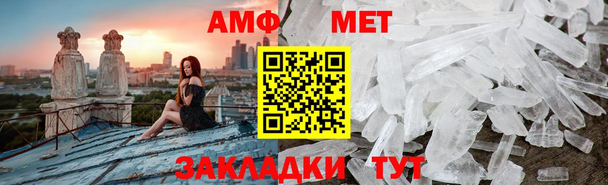 МЕТАМФЕТАМИН кристалл  МЕТАМФЕТАМИН кристалл  Зеленогорск  Вход с VPN 