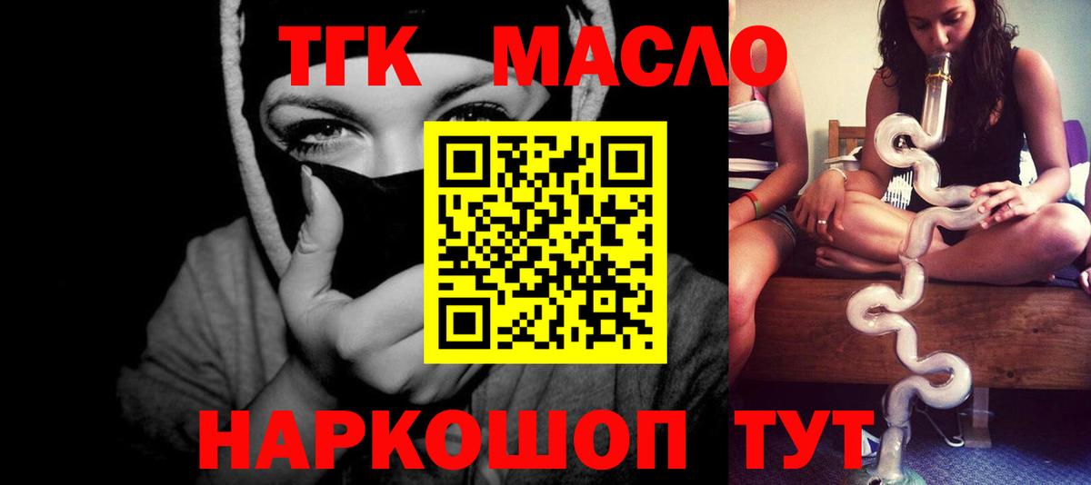 Зеленогорск  Дистиллят ТГК вейп  мега ссылка  Вход с VPN 
